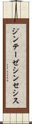 ジンテーゼ Scroll