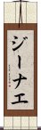 Genae Scroll