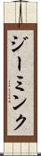 Zeemink Scroll