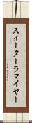 スィーターラマイヤー Scroll