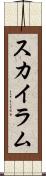 Skye Lam Scroll