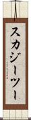 スカジーツー Scroll
