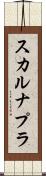 スカルナプラ Scroll