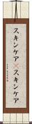 スキンケア(P) Scroll