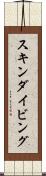 スキン・ダイビング Scroll