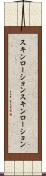 スキンローション Scroll