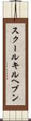 スクールキルヘブン Scroll