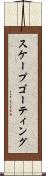 スケープゴーティング Scroll