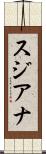 Sujiana Scroll