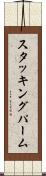 スタッキングパーム Scroll