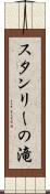 スタンリーの滝 Scroll
