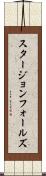 スタージョンフォールズ Scroll