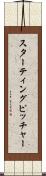 スターティング・ピッチャー Scroll
