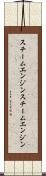 スチームエンジン Scroll
