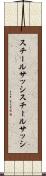スチールサッシ Scroll