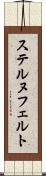 ステルヌフェルト Scroll