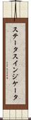 ステータスインジケータ Scroll