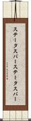 ステータスバー Scroll