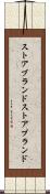 ストアブランド Scroll