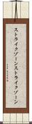 ストライクゾーン Scroll