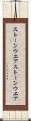 ストーンウエア Scroll