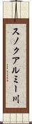 スノクアルミー川 Scroll