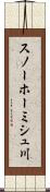 スノーホーミシュ川 Scroll