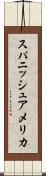 スパニッシュ・アメリカ Scroll