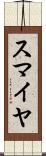 Sumaiya Scroll