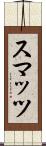 スマッツ Scroll