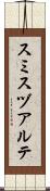 Smith Duarte Scroll