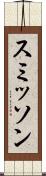 スミッソン Scroll