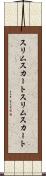 スリムスカート Scroll