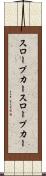 スロープカー Scroll