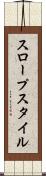 スロープスタイル Scroll