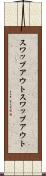 スワップアウト Scroll