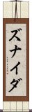 Zunaidah Scroll