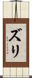 Zuri Scroll