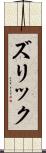 Zurik Scroll