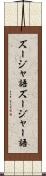 ズージャ語 Scroll