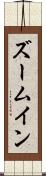 ズームイン Scroll