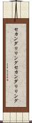 セカンダリリング Scroll