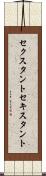 セクスタント Scroll