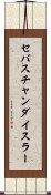 セバスチャンダイスラー Scroll