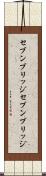 セブンブリッジ Scroll
