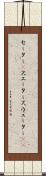 セーター(P) Scroll