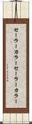 セーラーカラー Scroll