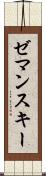 ゼマンスキー Scroll
