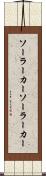 ソーラーカー Scroll