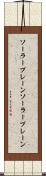 ソーラープレーン Scroll